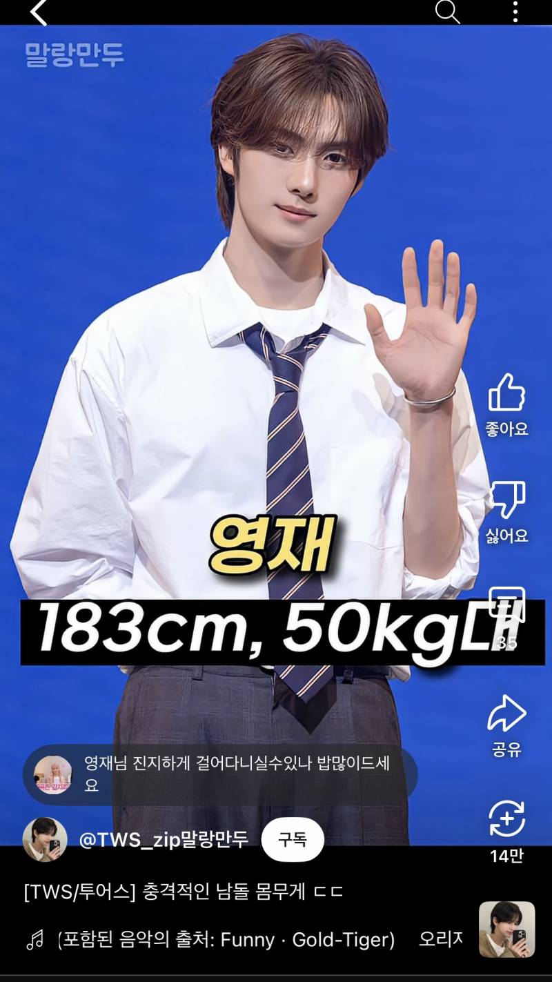 요즘 너무 말라져서 말 나오는 남돌..JPG | 인스티즈
