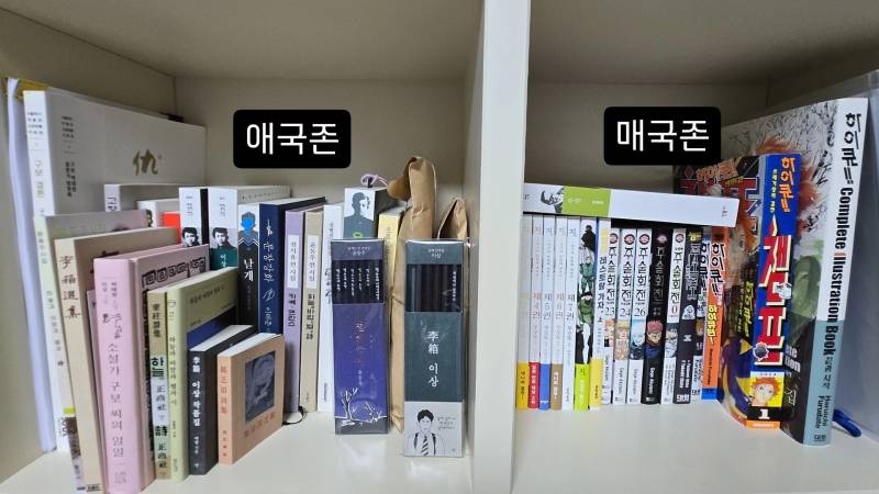 매국존에 이광수 꽂혀있는거 보고 빵 터져버림 | 인스티즈