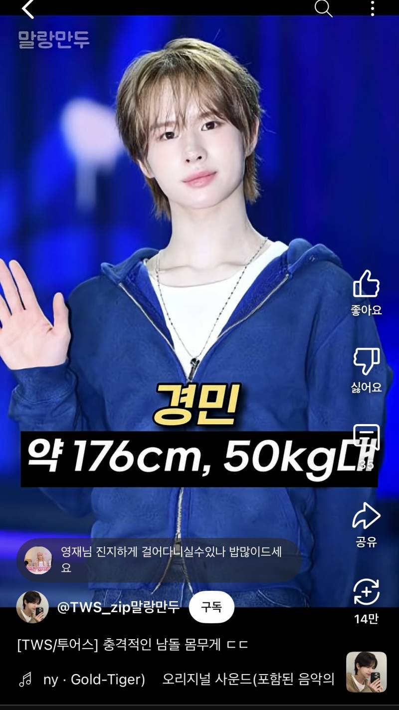 요즘 너무 말라져서 말 나오는 남돌..JPG | 인스티즈