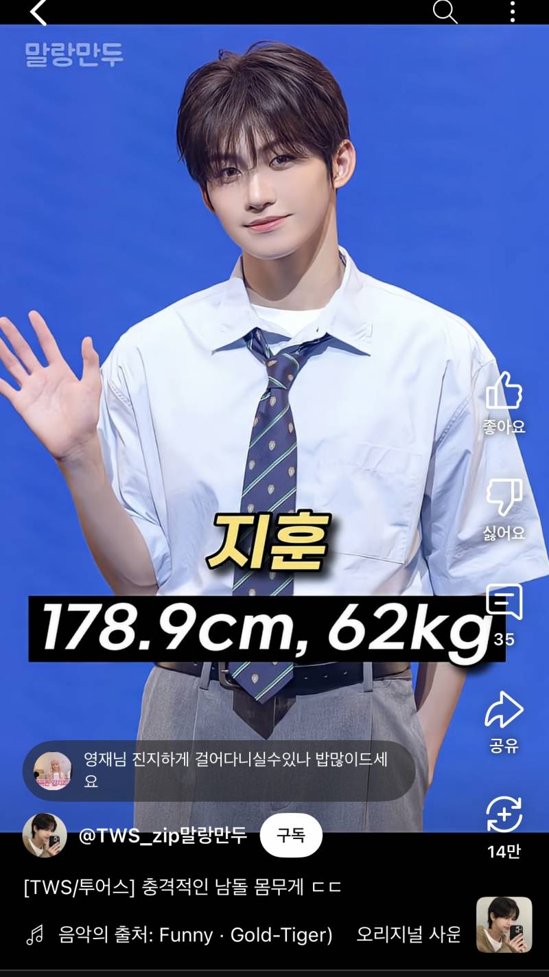 요즘 너무 말라져서 말 나오는 남돌..JPG | 인스티즈
