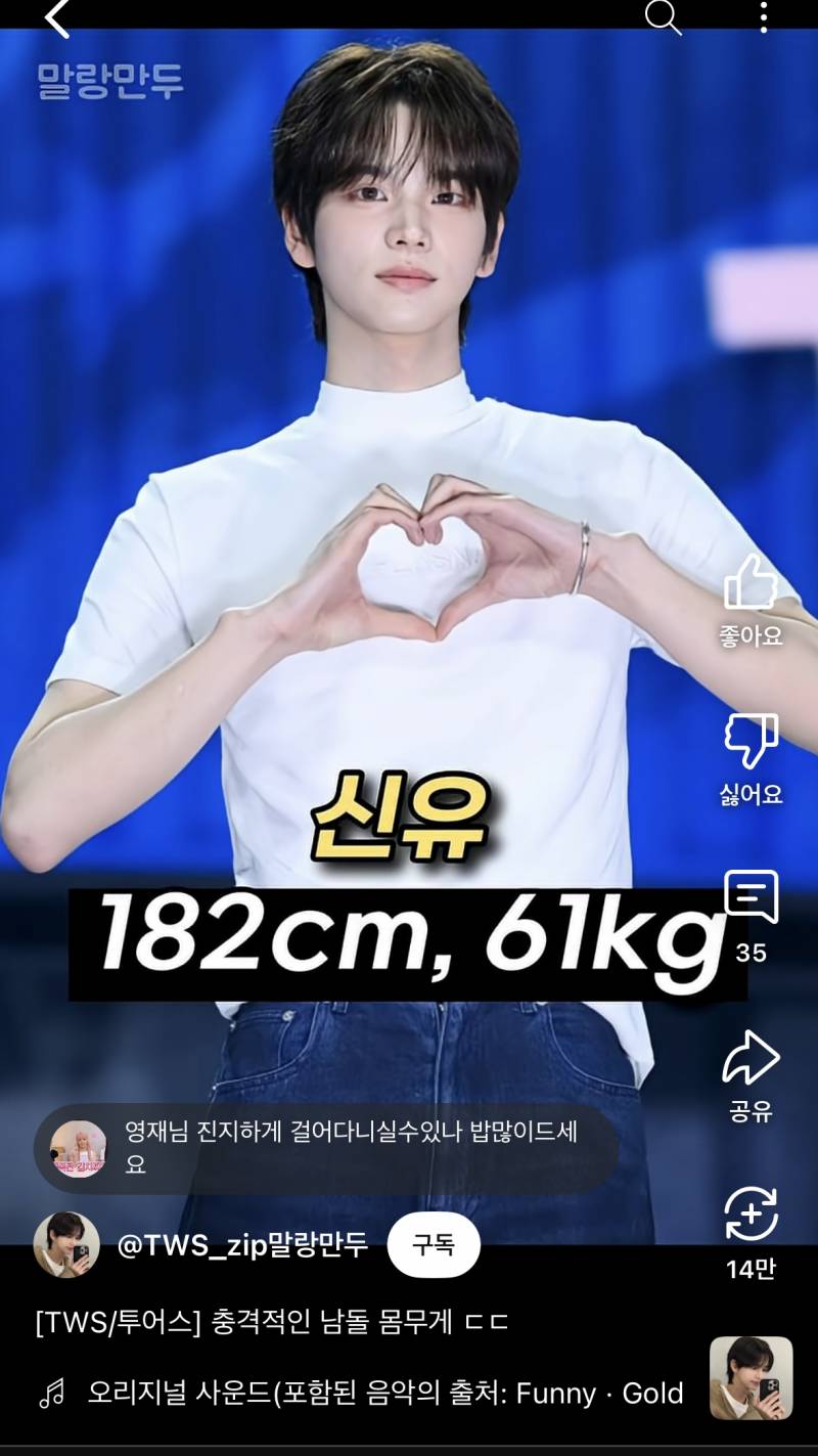 요즘 너무 말라져서 말 나오는 남돌..JPG | 인스티즈