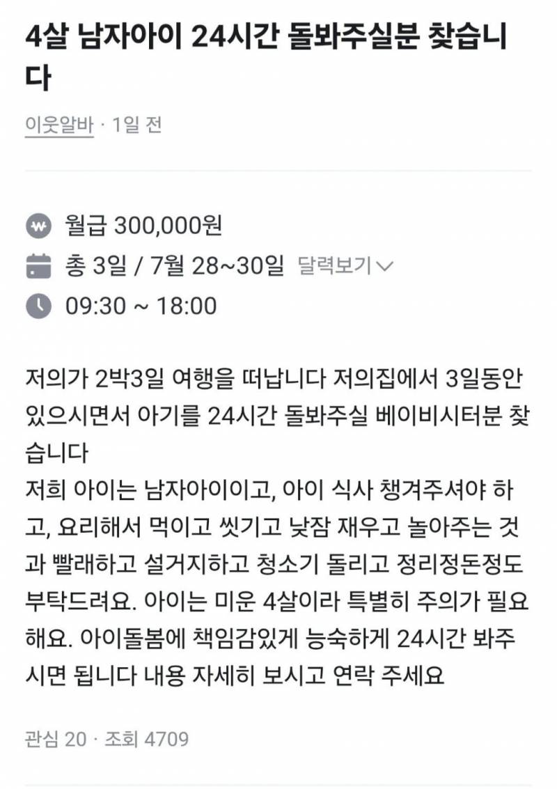 현재 현실이라 소름끼친다는 당근 실화.JPG | 인스티즈