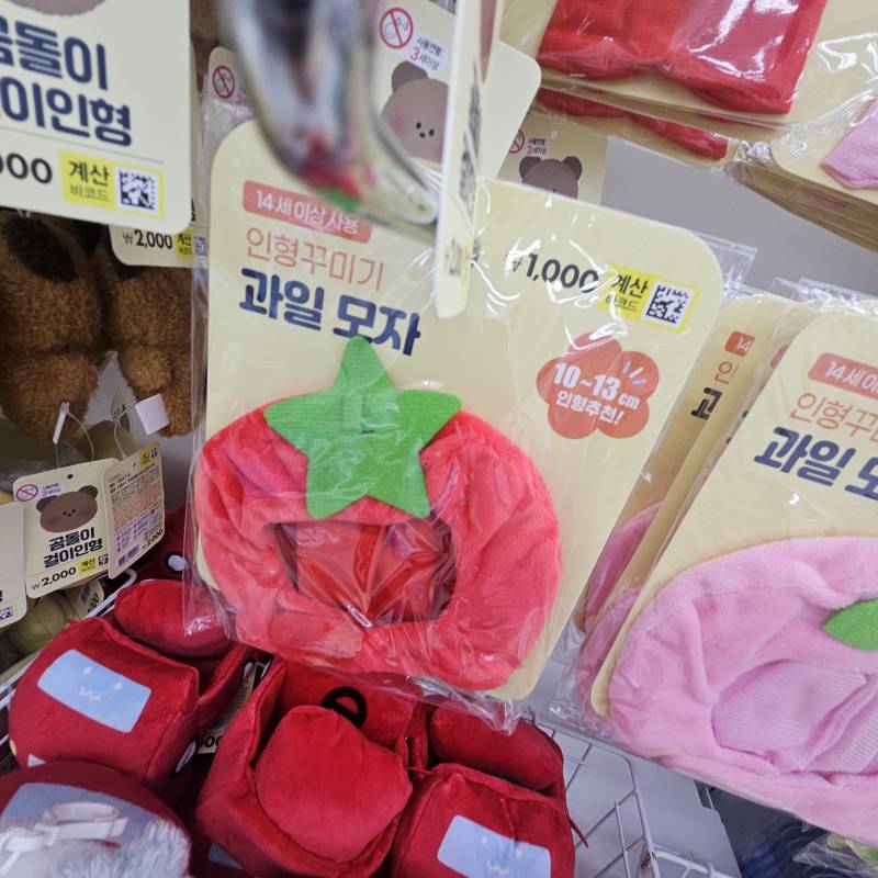 [잡담] 다이소 인형옷 발견 | 인스티즈