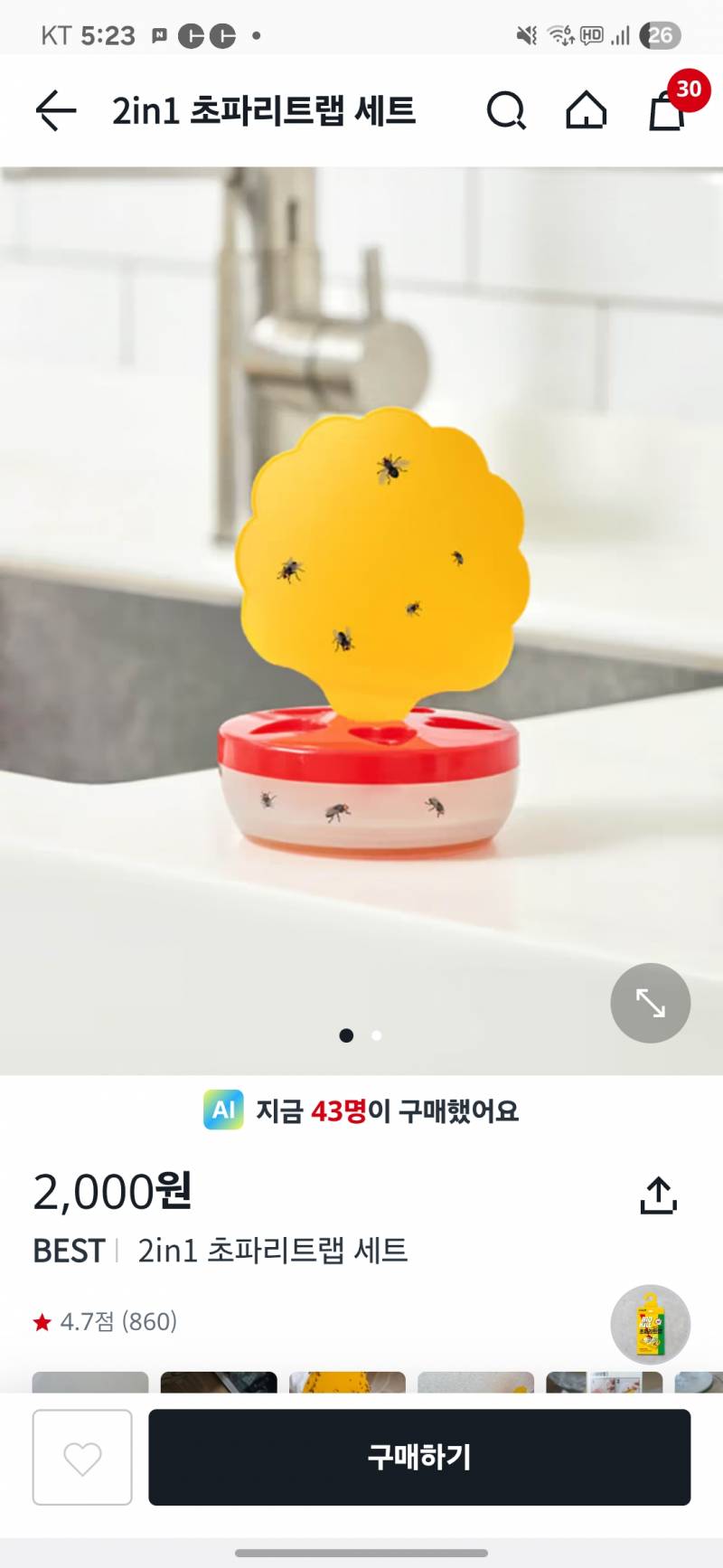 [잡담] 다이소 초파리트랩 끈끈이는 따로 안파나... | 인스티즈