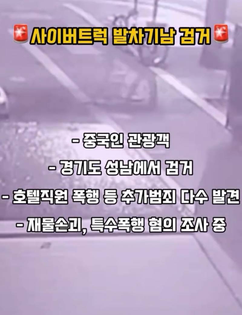 [잡담] 헐 너네 이번 사이버트럭 손괴남 정체 봄?🤦‍♀️🤦‍♀️🤦‍♀️🤦‍♀️ | 인스티즈