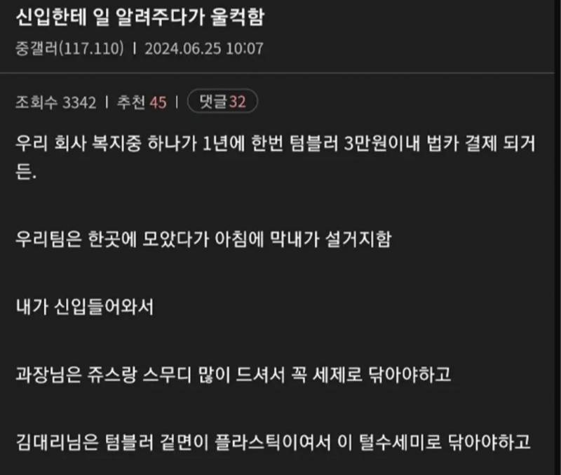 [잡담] 요즘도 이런거 시키는 회사가 있구나... | 인스티즈