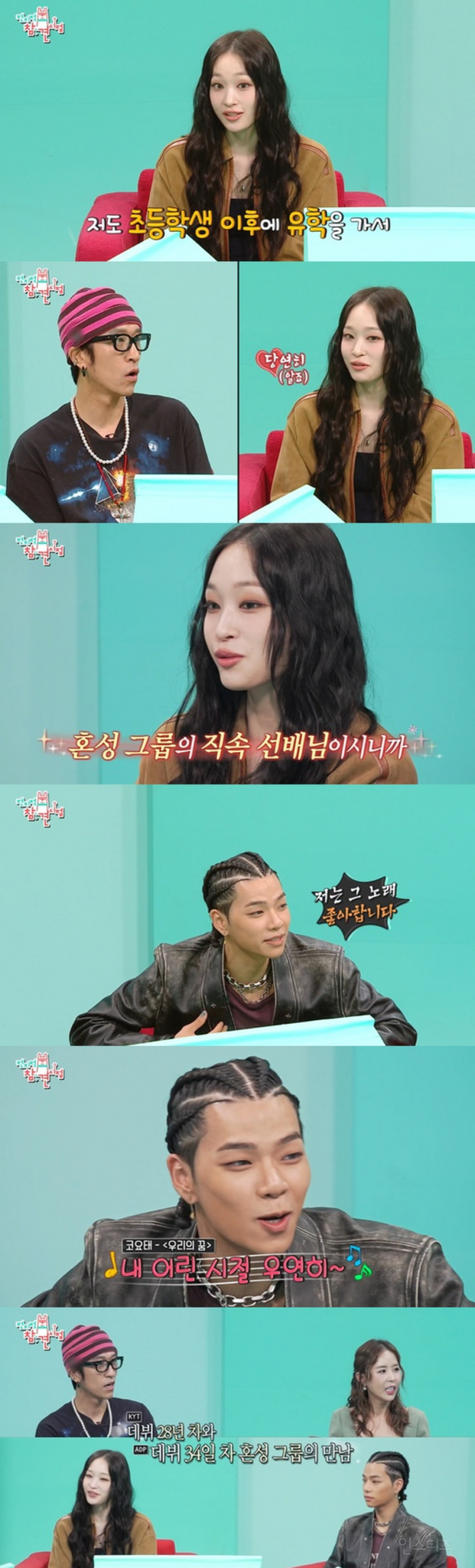 문원은 신지 몰랐는데.. 재벌3세 유학파 올데프 애니 "코요태, 당연히 알죠" 존경심 | 인스티즈