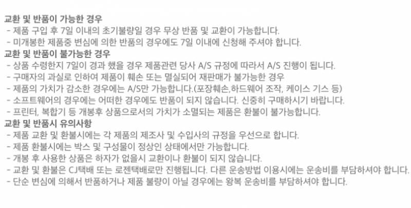 [잡담] 이거 반품 안 될라나?😭😭 | 인스티즈