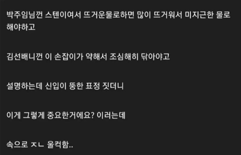 [잡담] 요즘도 이런거 시키는 회사가 있구나... | 인스티즈