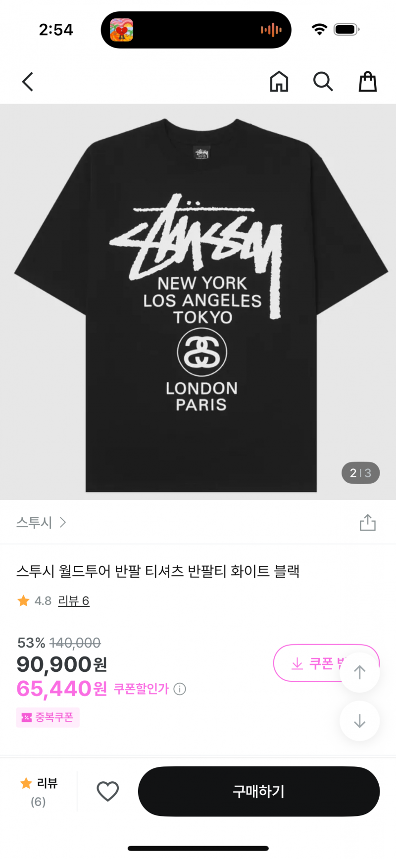 [잡담] 지그재그에서 파는 스투시 짭이지? | 인스티즈