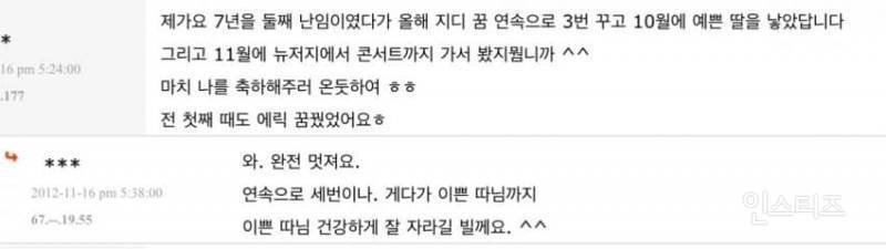 이 연옌 꿈만 꾸면 로또 당첨된다는 실화ㄷㄷ.jpg | 인스티즈