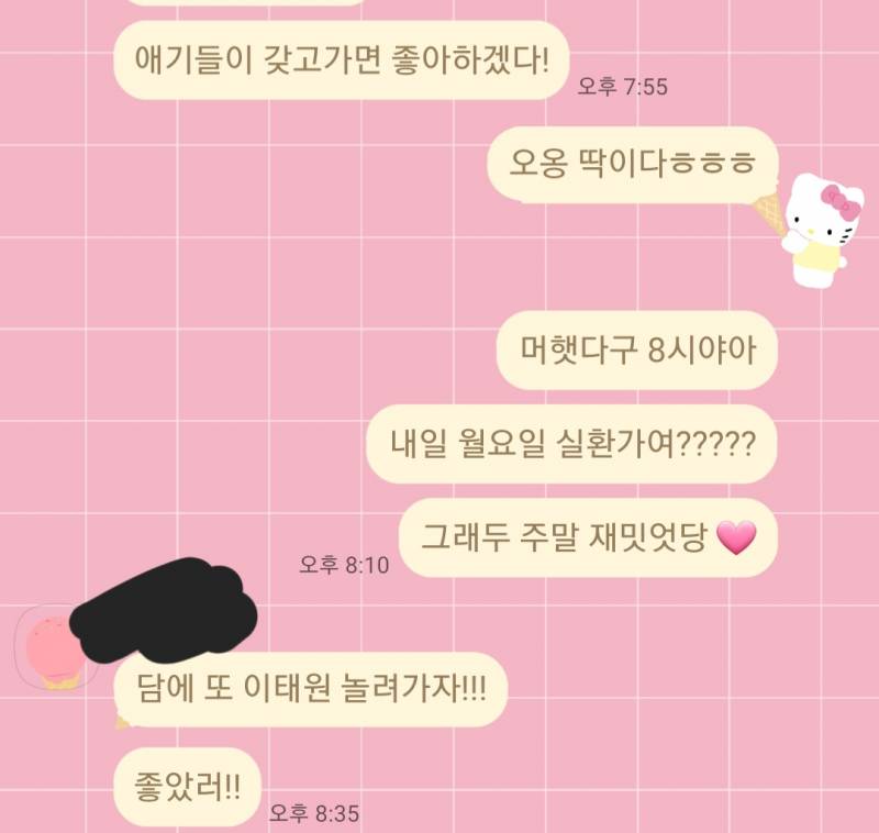 [잡담] 남친 답장 머라하는게 좋을까.. (카톡o) | 인스티즈