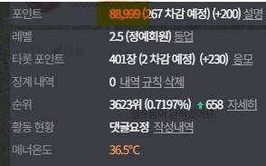 [잡담] 포인트 이렇게 나오기 쉽지 않겠다 ㅋ | 인스티즈