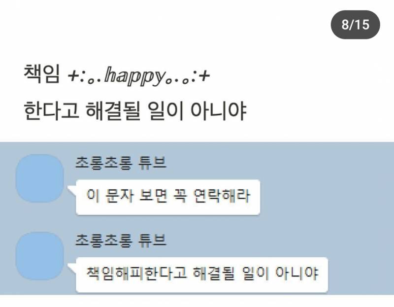 아 남친 맞춤법 정 떨어지는데 진짜 미쳤나봐 | 인스티즈