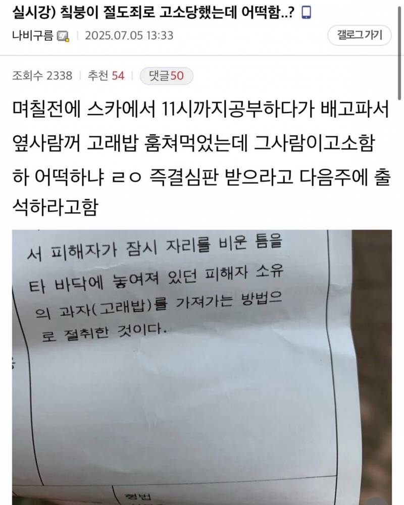 [잡담] 스카에서 공부하다 배고파서 옆사람 고래밥 훔먹었는데 | 인스티즈