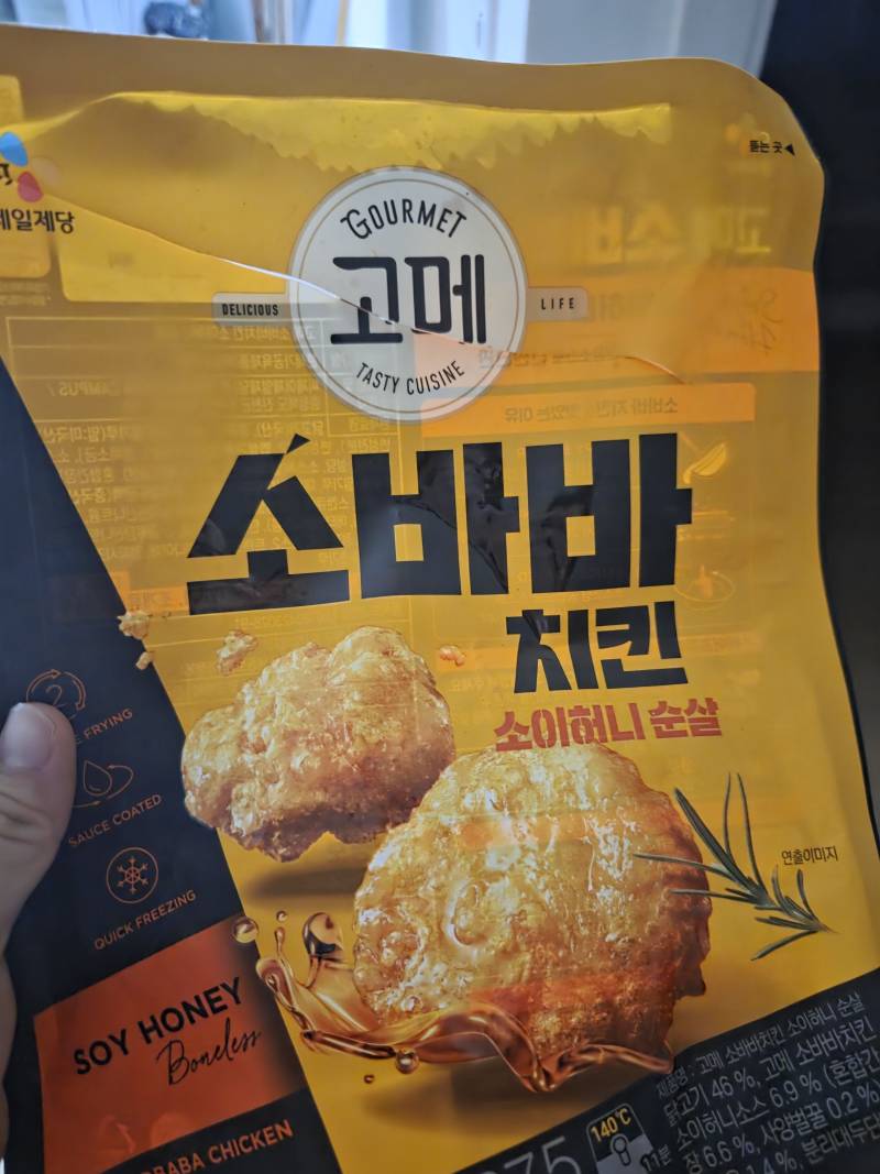 [잡담] ㄹㅇ이제 교촌 망함 이거미친듯 | 인스티즈