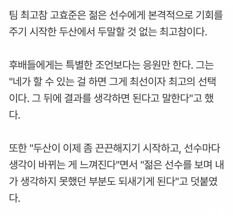 [잡담] 요새 6살 딸이 '왜 아빠는 야구장에서 안 보여'라고 말 하는 게 아빠는 마음이 쓰인다 | 인스티즈