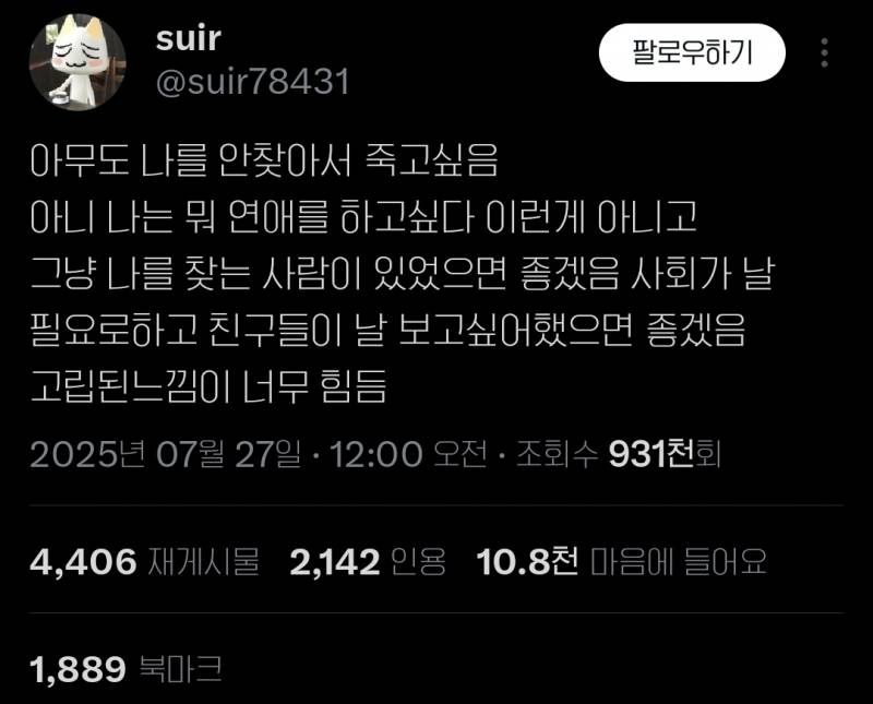 [잡담] ㅌㅇㅌ 보다가 우울한 이유 공감함 | 인스티즈