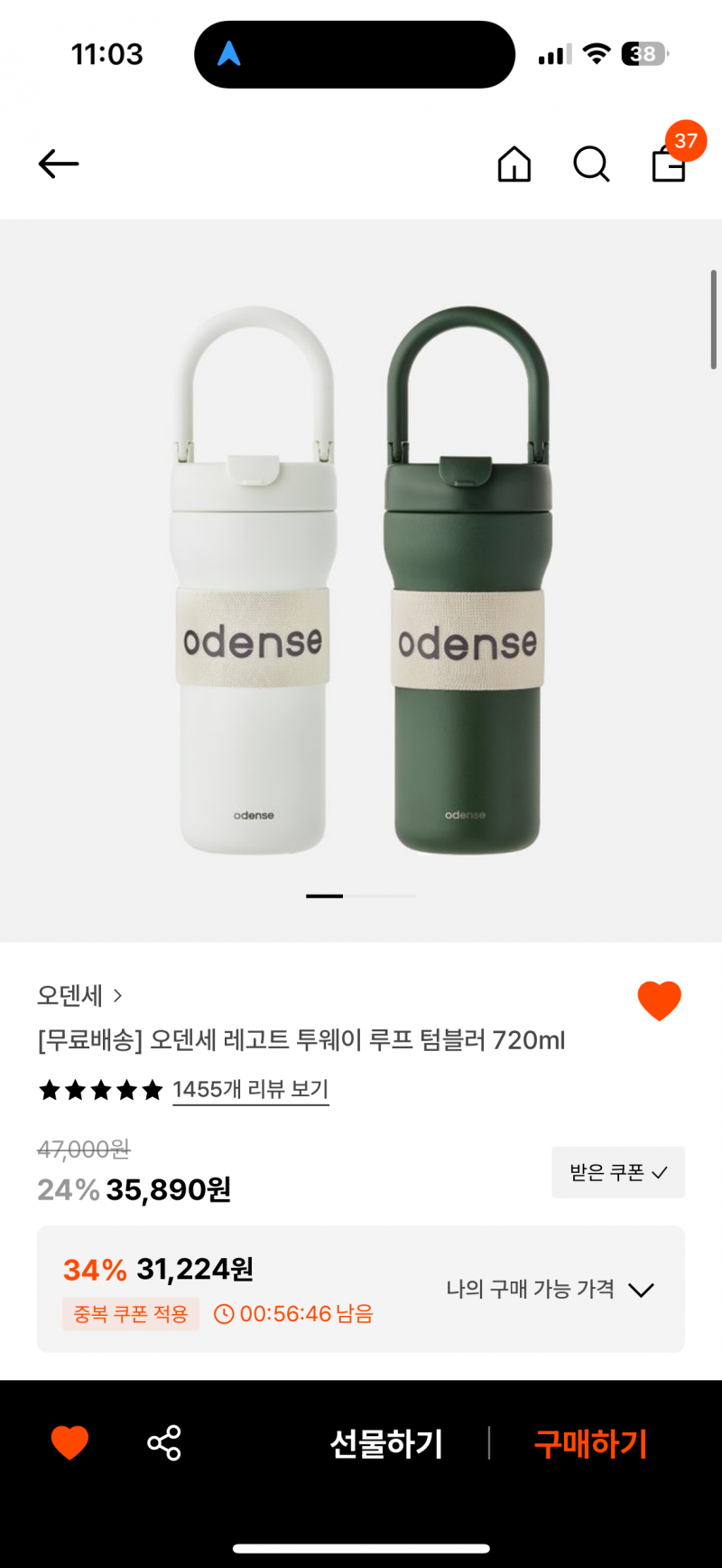 [잡담] 익들아 급해 ㅠㅠ 텀블러 무슨 색상 살까???? ㅠㅠㅠ | 인스티즈
