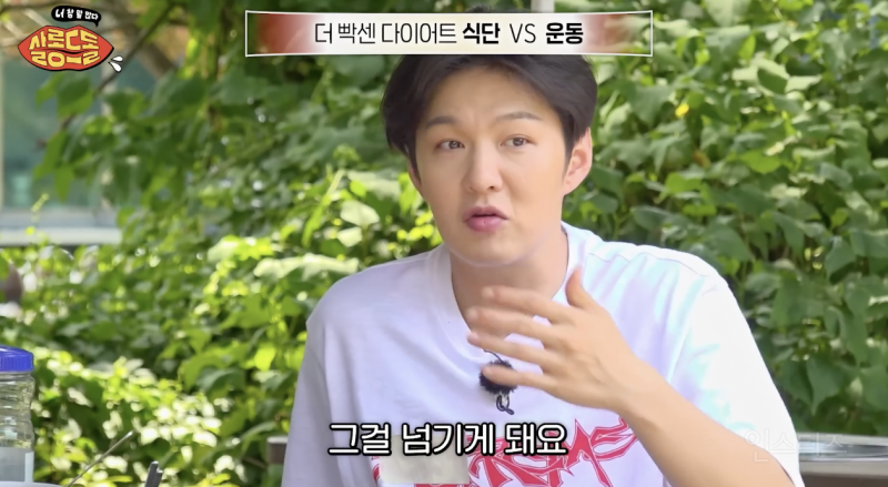너무나 공감되는 다이어트에 대한 이창섭 생각 .jpg | 인스티즈