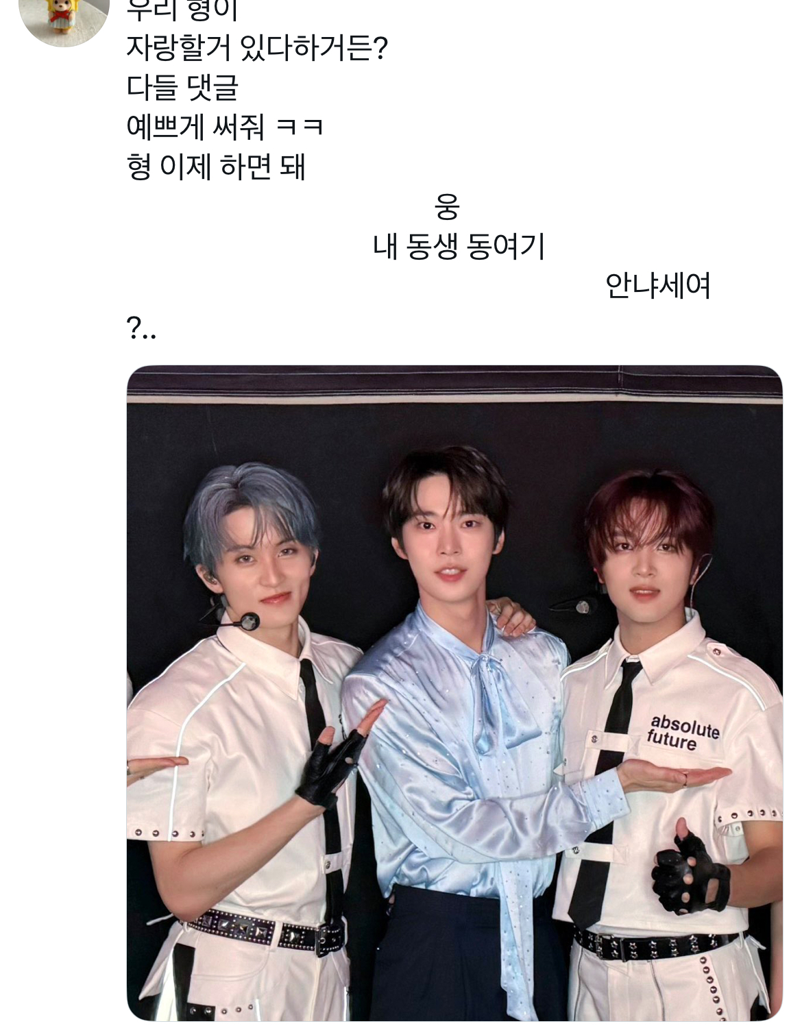 [잡담] 마크도영해찬 이거 너무 웃겨ㅋㅋㅋㅋㅋㅋㅋ | 인스티즈