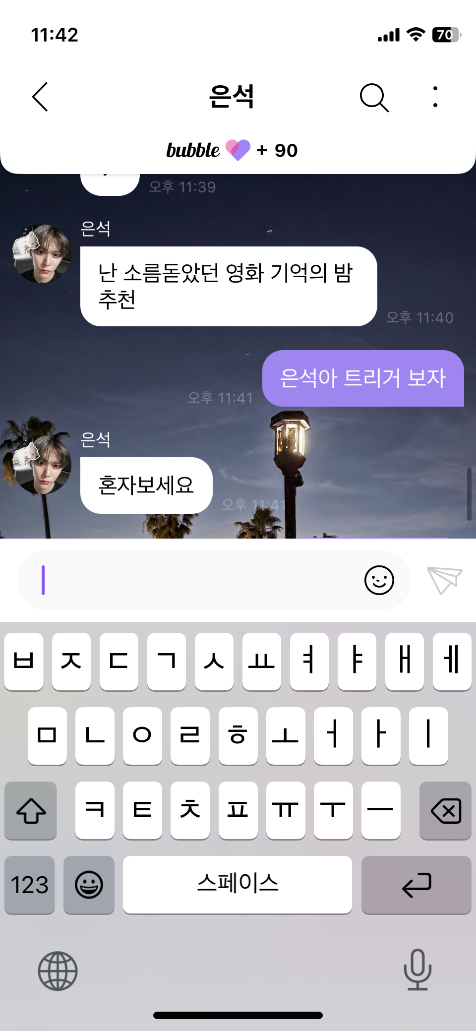[잡담] 망한버블대회 나가도 될 듯 ^^ | 인스티즈