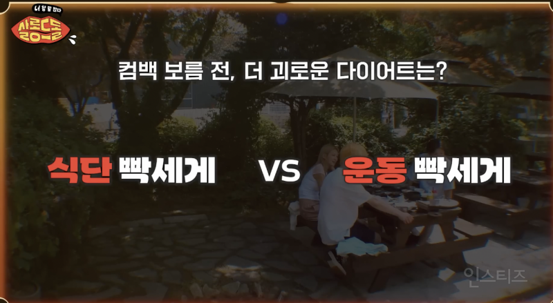 너무나 공감되는 다이어트에 대한 이창섭 생각 .jpg | 인스티즈