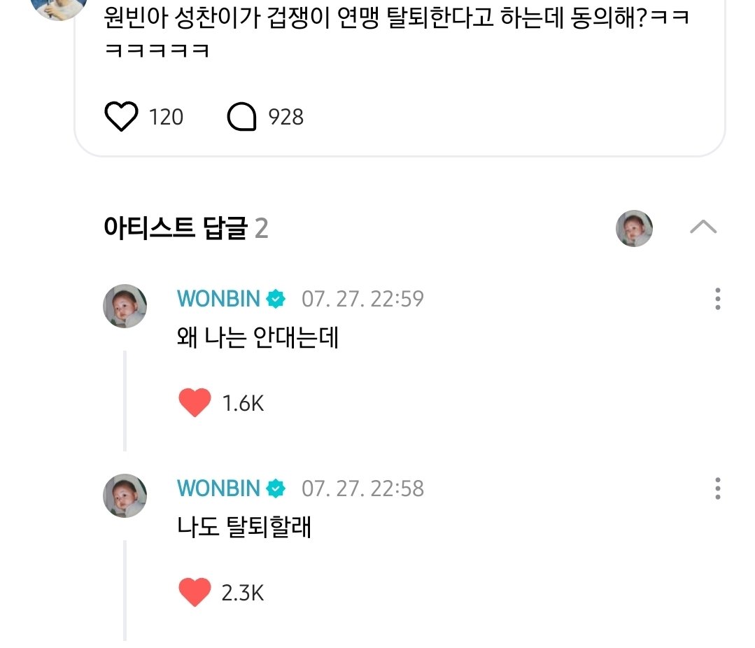 [잡담] 아 누가 성찬이는 되도 원빈이는 탈퇴 안되는 이유 나열해놨어 | 인스티즈