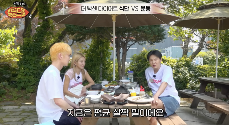 너무나 공감되는 다이어트에 대한 이창섭 생각 .jpg | 인스티즈