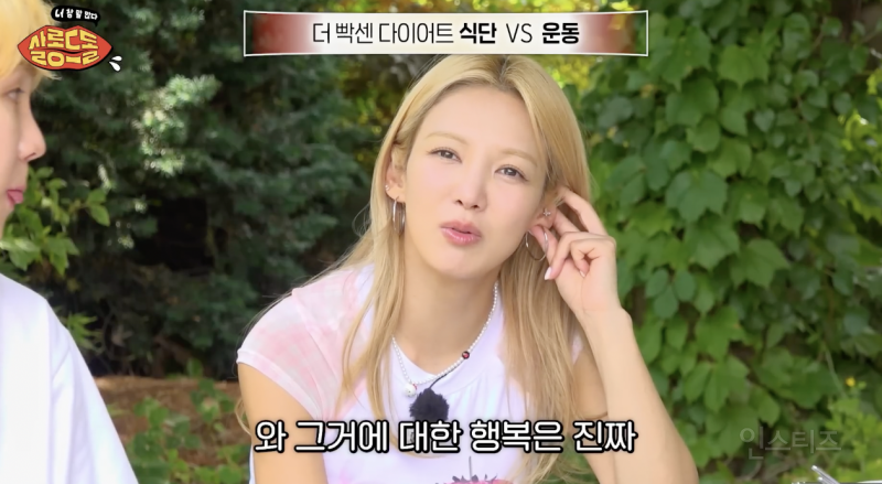 너무나 공감되는 다이어트에 대한 이창섭 생각 .jpg | 인스티즈
