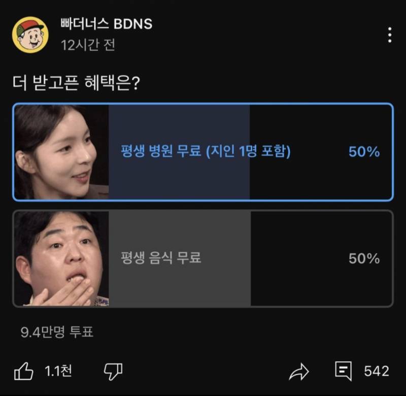 [잡담] 이거 금액적으로 1이 더 사기아님? | 인스티즈