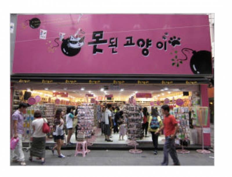 [잡담] 못된고양이 매장 어떤버전이 제일 나아보임? | 인스티즈