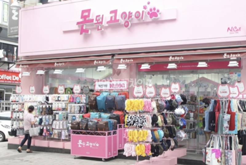 [잡담] 못된고양이 매장 어떤버전이 제일 나아보임? | 인스티즈