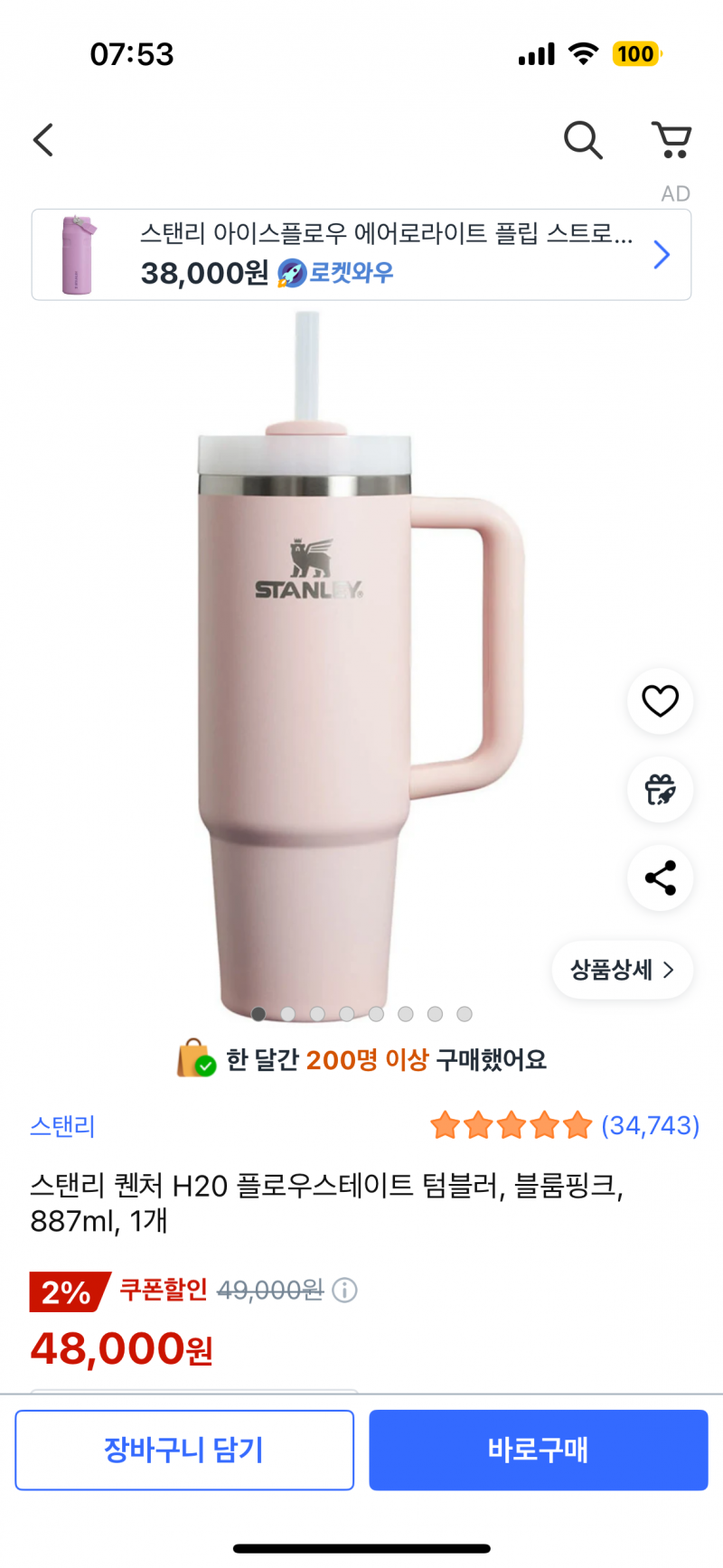 [잡담] 스탠리 색 골라주라 | 인스티즈