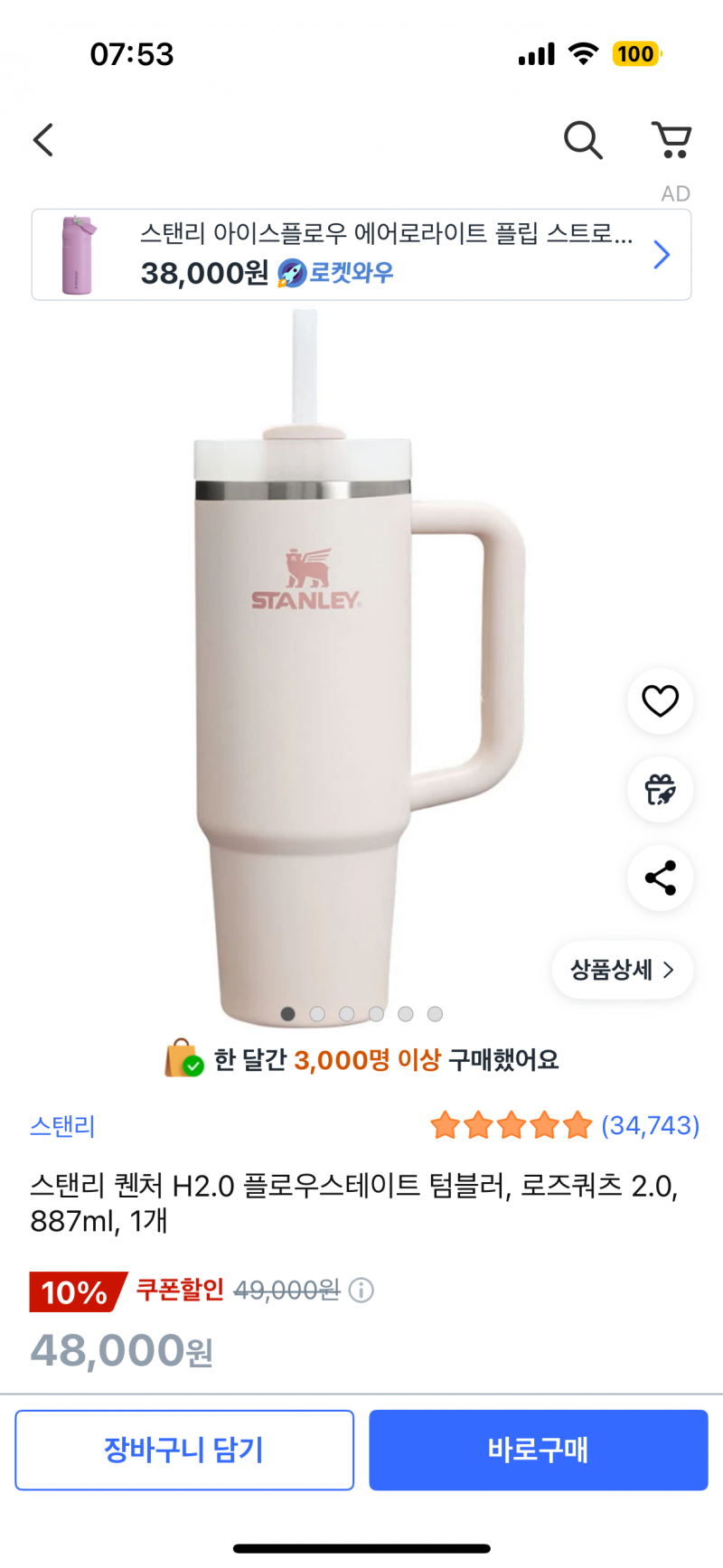 [잡담] 스탠리 색 골라주라 | 인스티즈