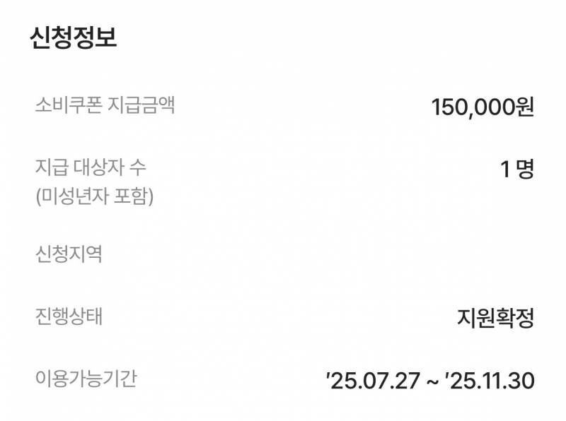 [잡담] 농협 민생지원금 물어봐도 될까? | 인스티즈
