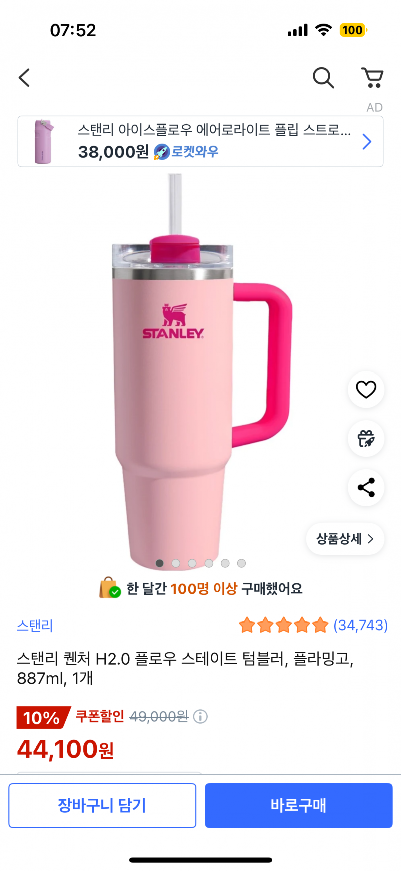 [잡담] 스탠리 색 골라주라 | 인스티즈