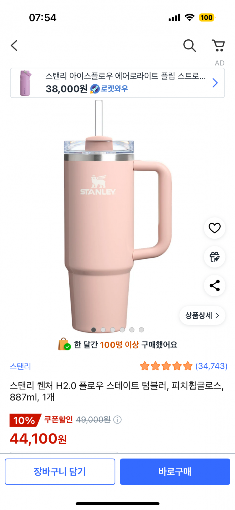 [잡담] 스탠리 색 골라주라 | 인스티즈