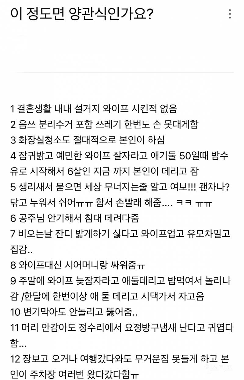 저희 남편 이 정도면 양관식인가요?. jpg | 인스티즈