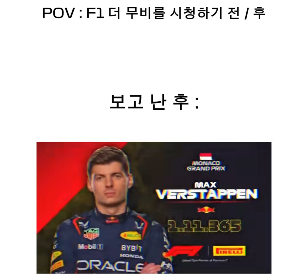 [잡담] f1 본 후기 | 인스티즈