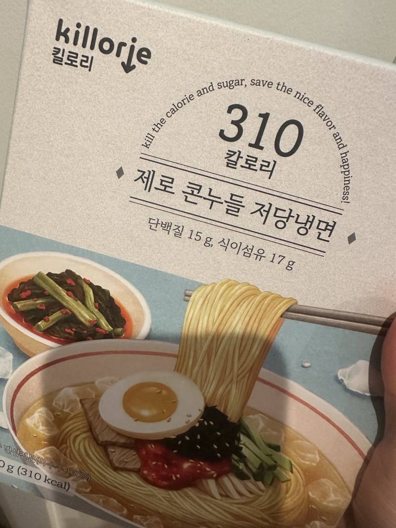 [잡담] 다이어터 익들 냉면 대체 ㅊㅊ | 인스티즈