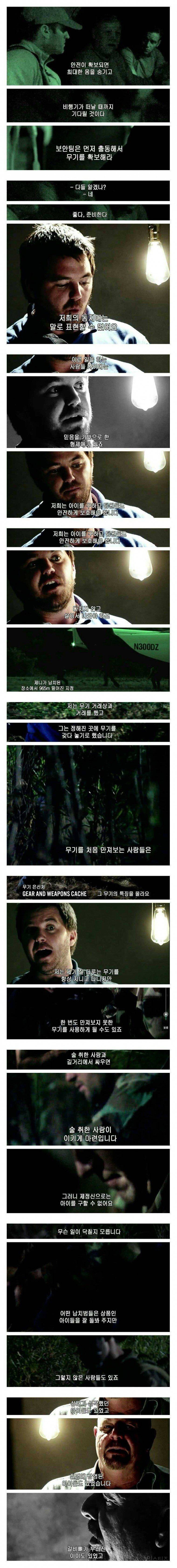 아동 성범죄자를 찾아간 봉사자들 | 인스티즈