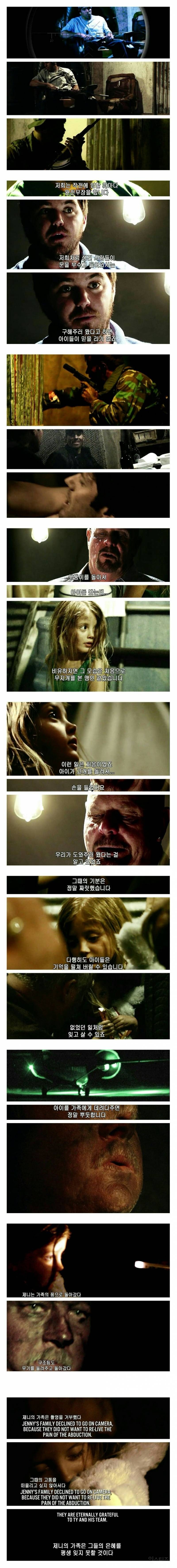 아동 성범죄자를 찾아간 봉사자들 | 인스티즈