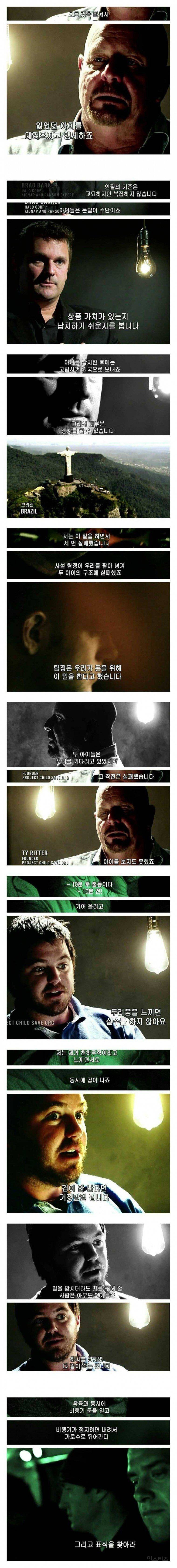 아동 성범죄자를 찾아간 봉사자들 | 인스티즈