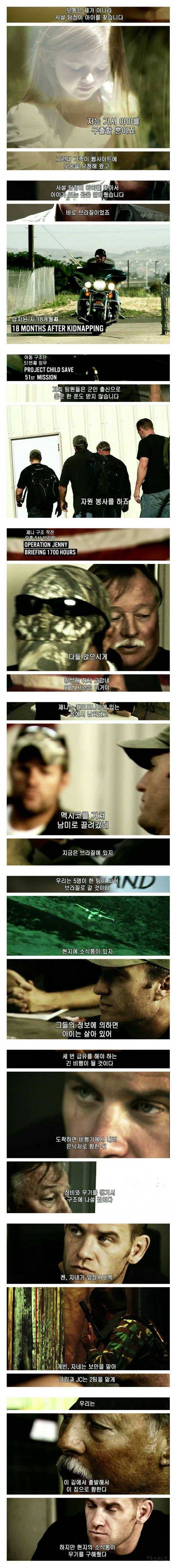 아동 성범죄자를 찾아간 봉사자들 | 인스티즈