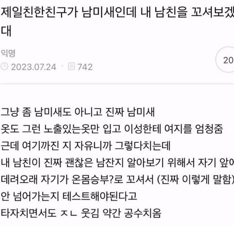 [잡담] 인스타에서 봤는데 익들은 친구가 이러면 어떻게 할거야? | 인스티즈