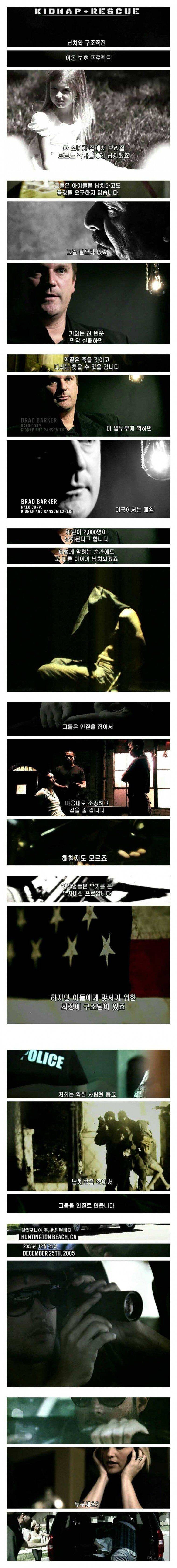 아동 성범죄자를 찾아간 봉사자들 | 인스티즈