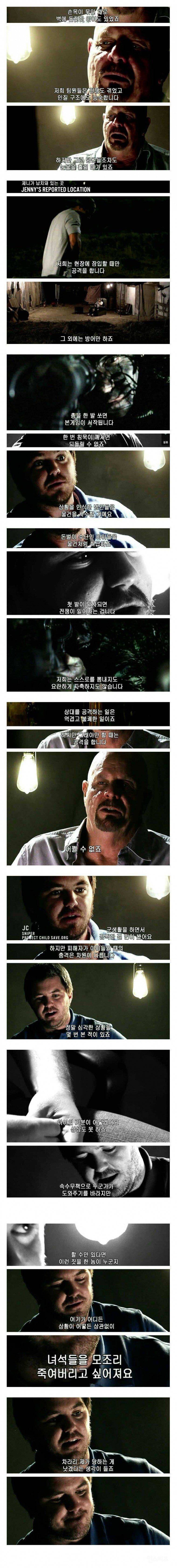 아동 성범죄자를 찾아간 봉사자들 | 인스티즈