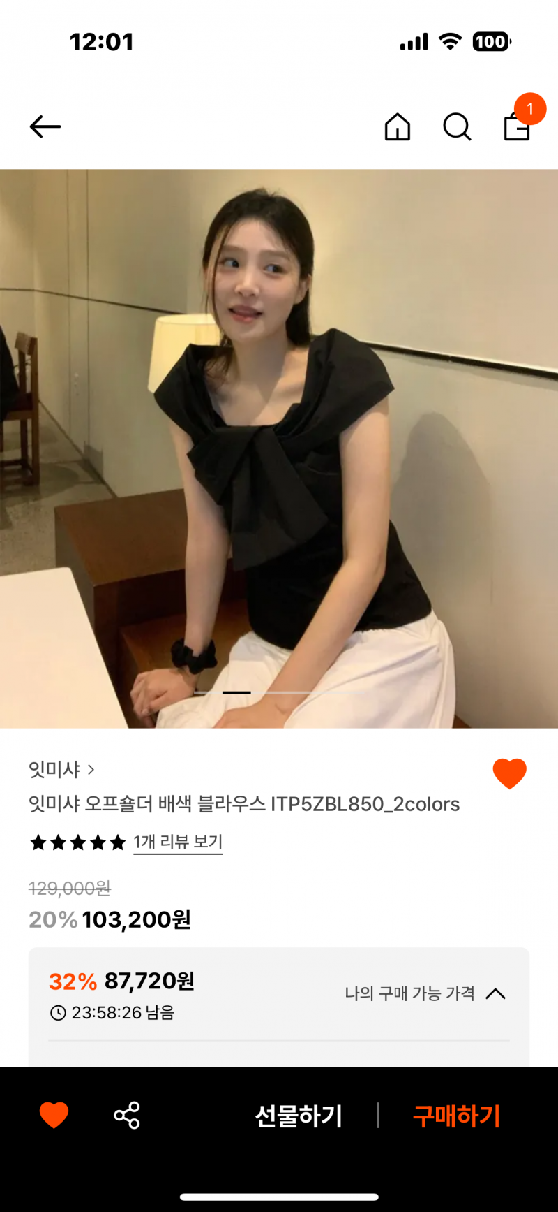 [잡담] 이거 하객룩 오바?? | 인스티즈