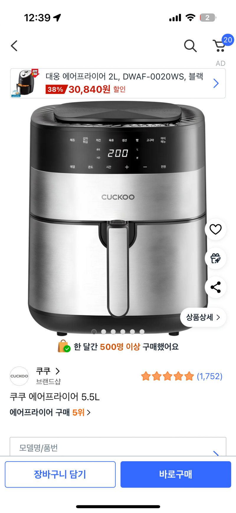 [잡담] 에프 어떤게 더 편해?? | 인스티즈